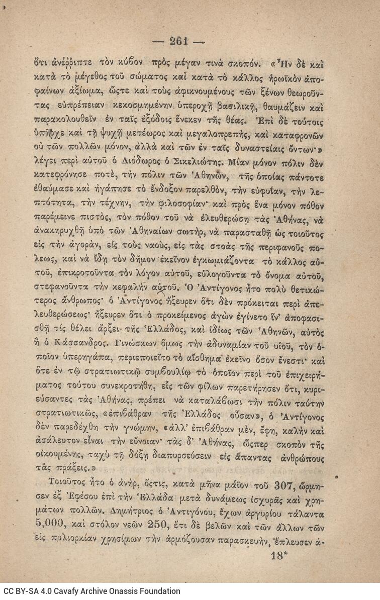 20,5 x 13,5 εκ. 2 σ. χ.α. + ις’ σ. + 789 σ. + 3 σ. χ.α. + 1 ένθετο, όπου στη σ. [α’] ψευδ�